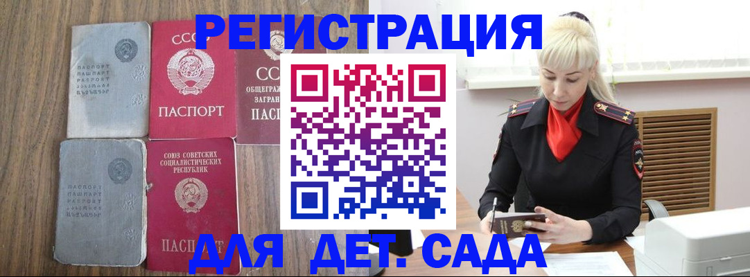 прописка для работы в Сосногорске