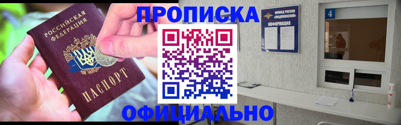 временная регистрация законно в Сосногорске