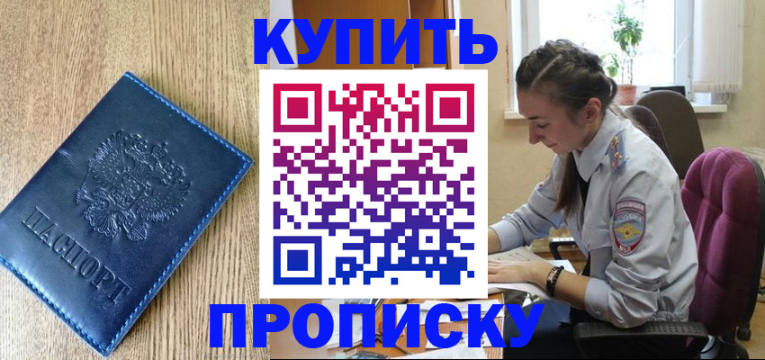 временная регистрация в квартире в Сосногорске