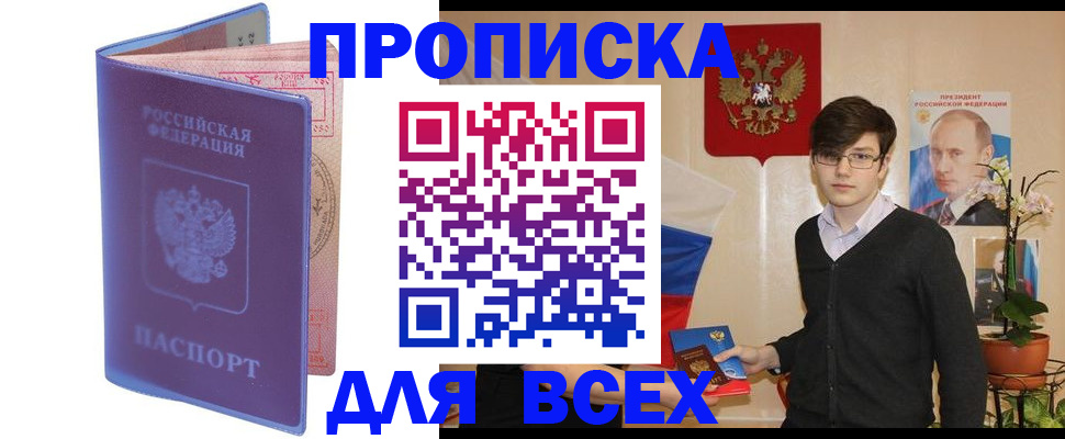 прописка для кредита в Сосногорске