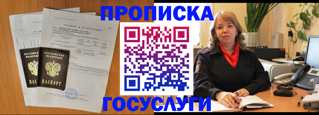 временная регистрация собственник в Сосногорске