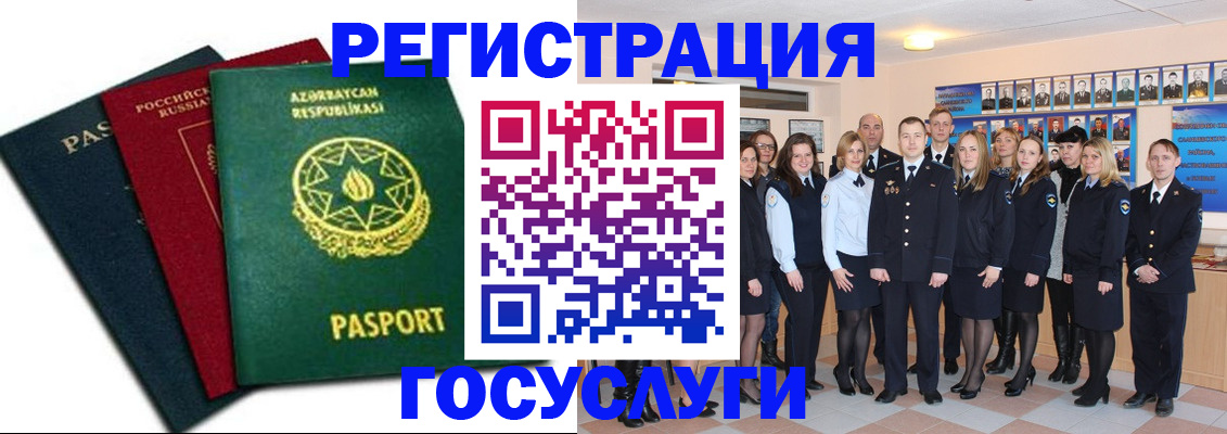 прописка в квартире в Сосногорске